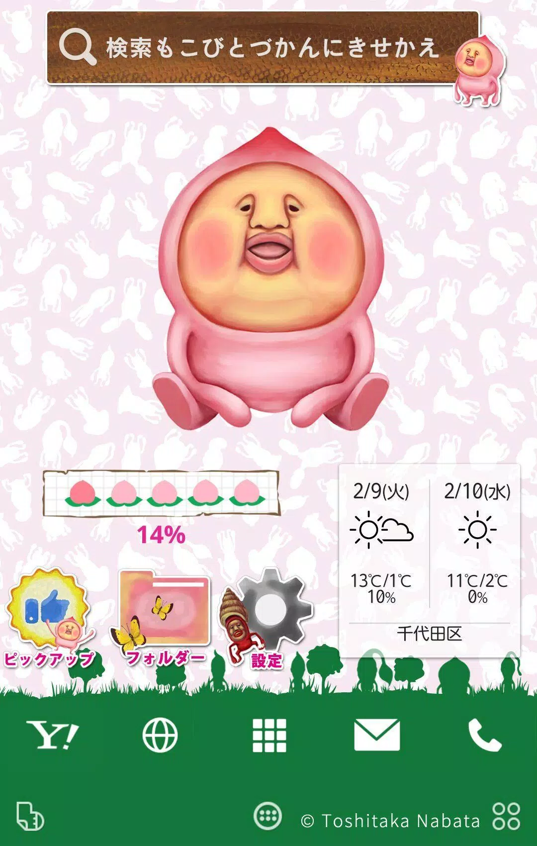 こびとづかん 壁紙きせかえ Cho Android Tải Về Apk