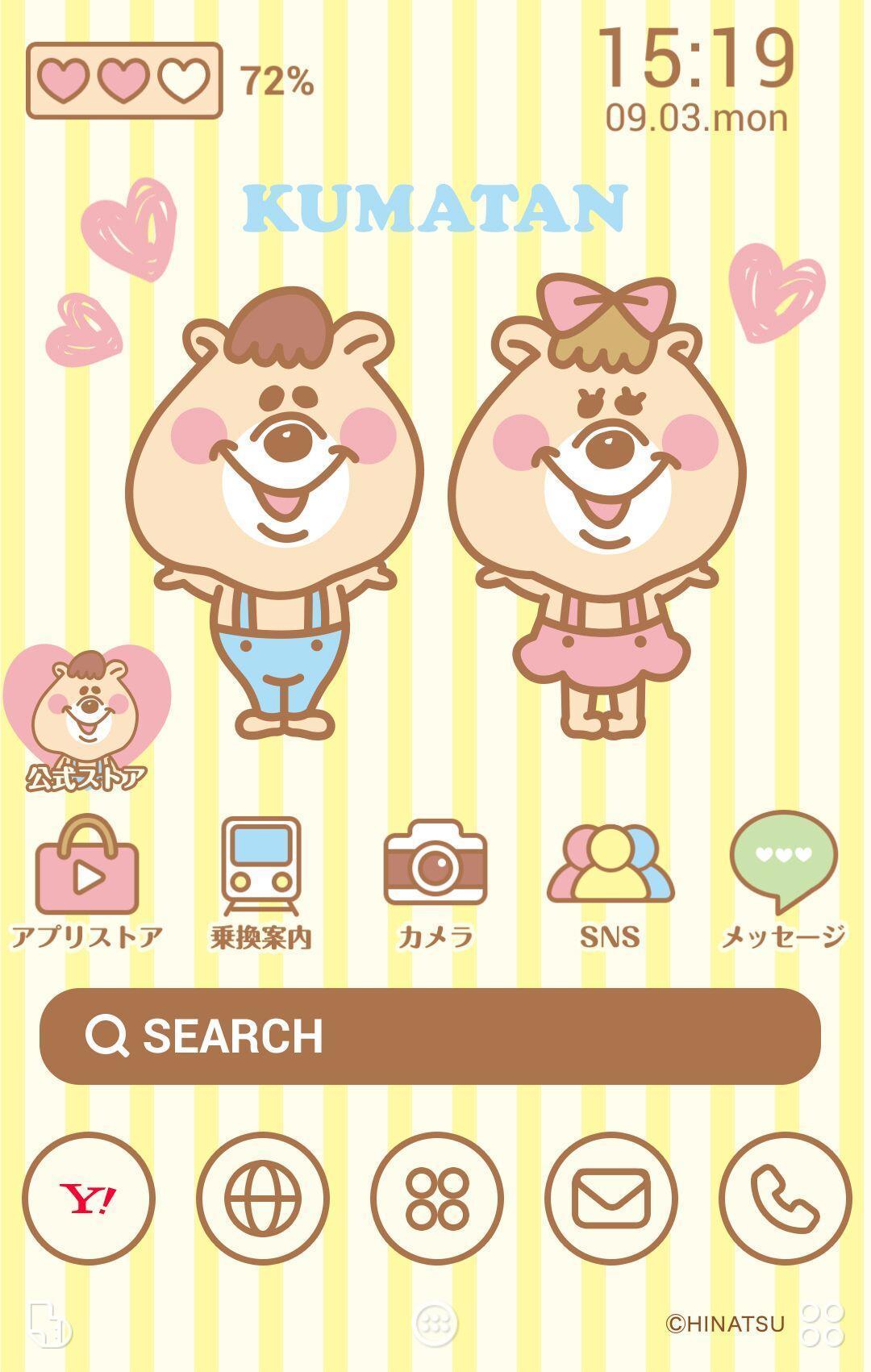 クマタン 壁紙きせかえ For Android Apk Download