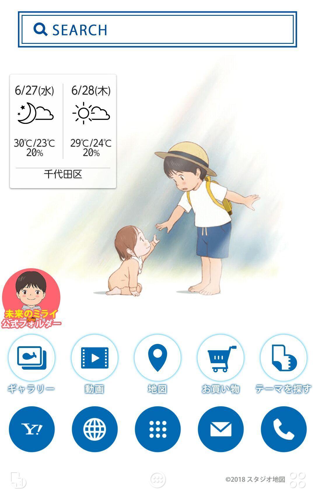 未来のミライ 壁紙きせかえ Dlya Android Skachat Apk