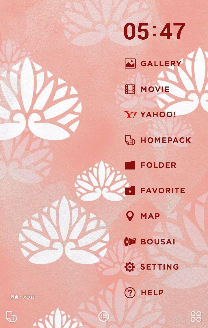 モダン和柄 壁紙アイコンきせかえ安卓下载 安卓版apk 免费下载