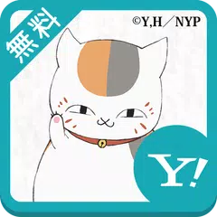 夏目友人帳 壁紙きせかえ Apk 1 0 Download For Android Download 夏目友人帳 壁紙きせかえ Apk Latest Version Apkfab Com