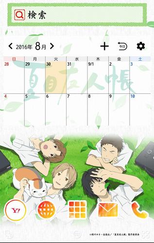 夏目友人帳 壁紙きせかえ Apk 1 0 Download For Android Download 夏目友人帳 壁紙きせかえ Apk Latest Version Apkfab Com