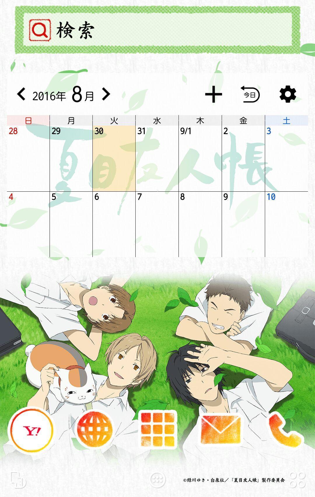 夏目友人帳 壁紙きせかえ For Android Apk Download