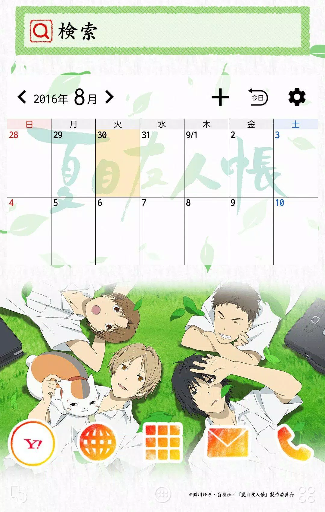 Skachat 夏目友人帳 壁紙きせかえ Apk Dlya Android
