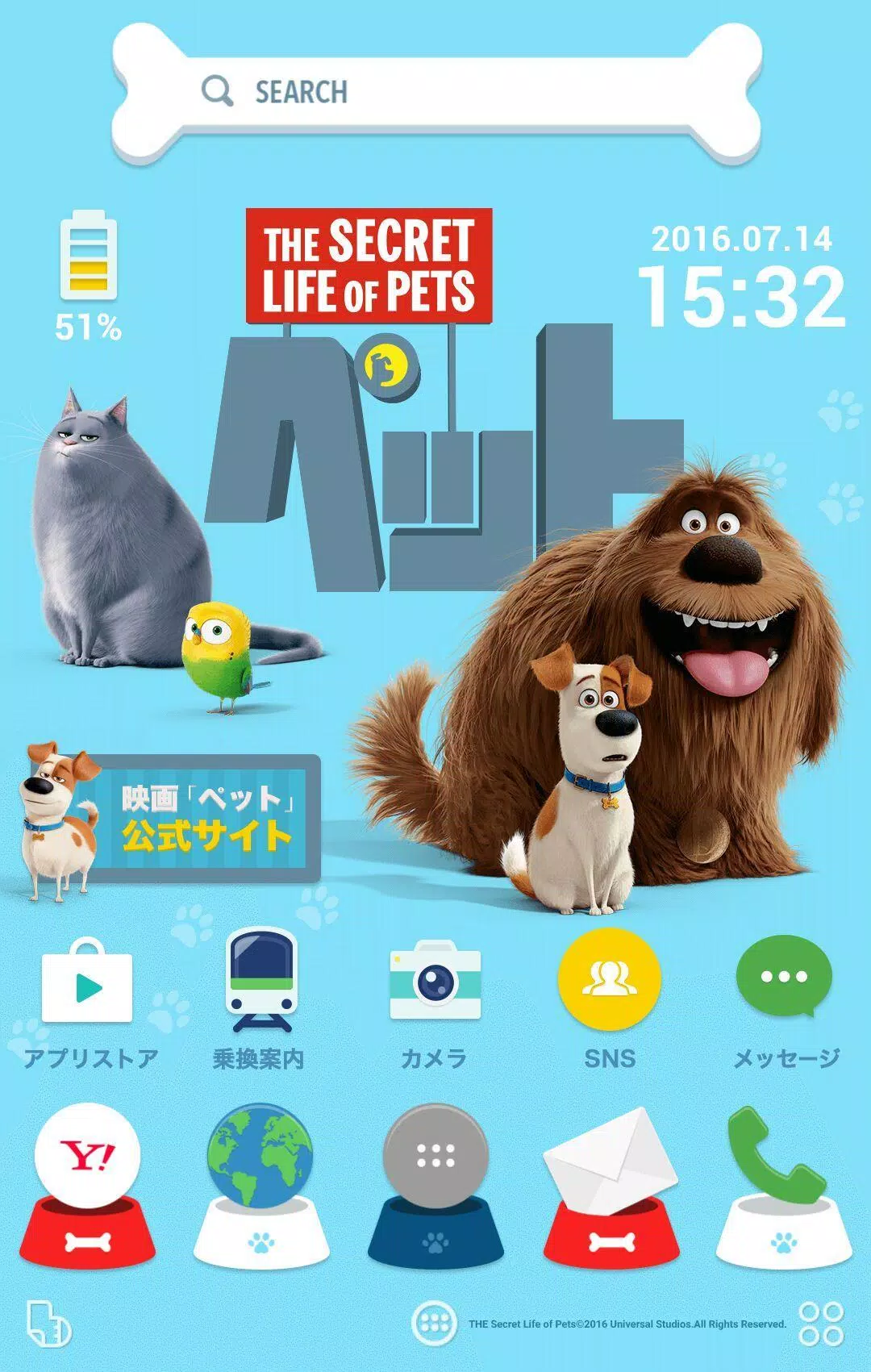 Android向けのペット 壁紙きせかえ Apkをダウンロードしましょう