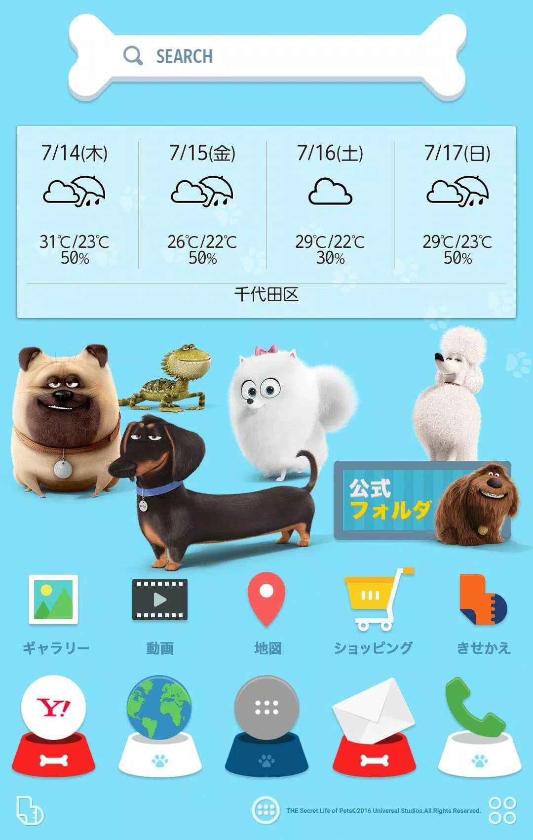 Android 用の ペット 壁紙きせかえ Apk をダウンロード