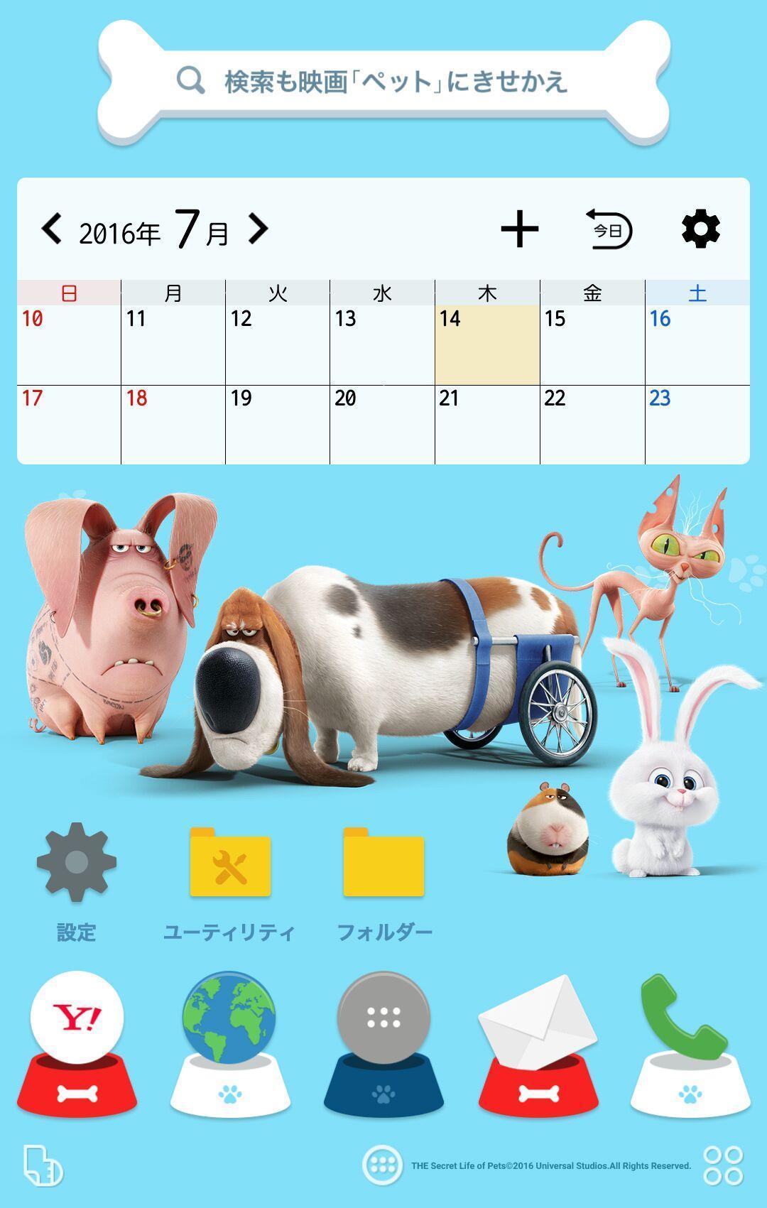 ペット 壁紙きせかえ Para Android Apk Baixar