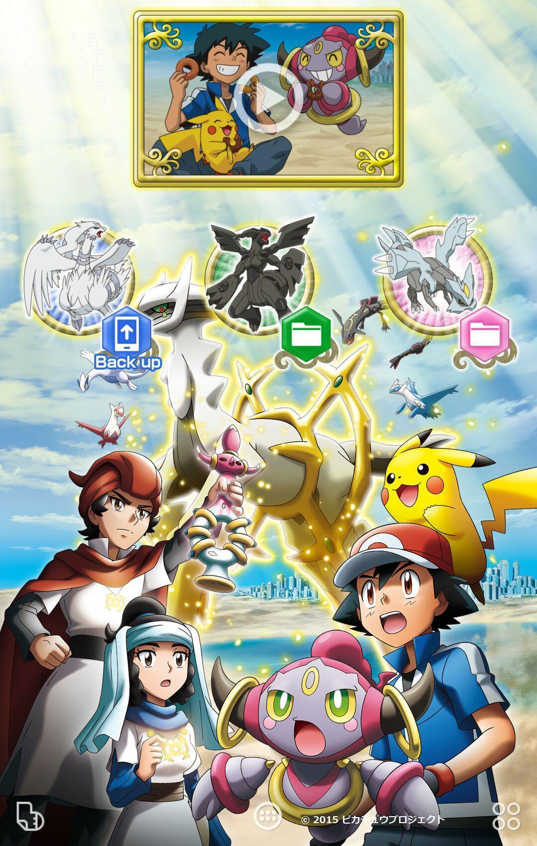 ポケモン映画 壁紙きせかえ For Android Apk Download