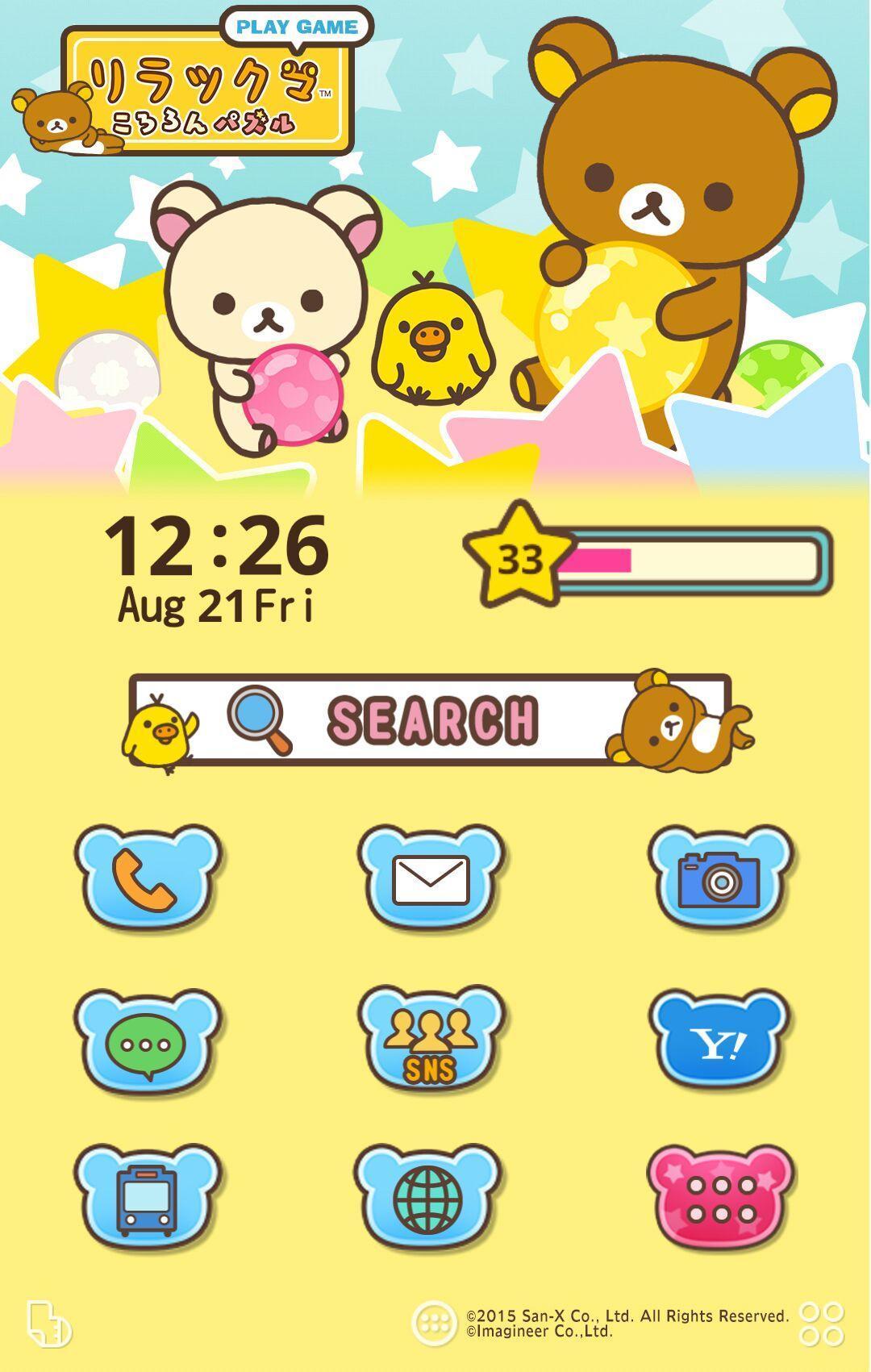 リラックマ 壁紙きせかえ For Android Apk Download