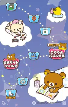 下载リラックマ 壁紙きせかえ的安卓版本