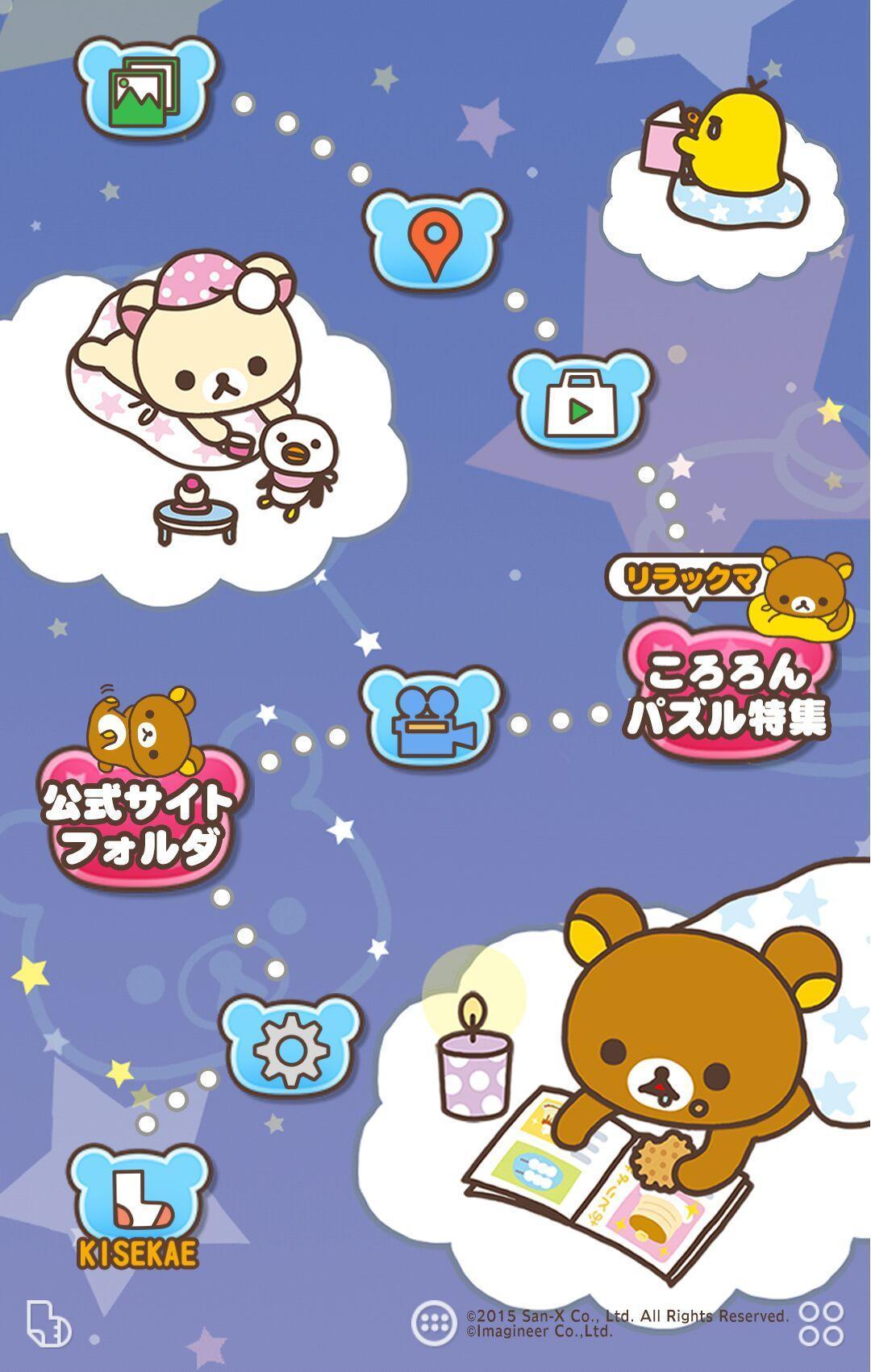 リラックマ 壁紙きせかえ Cho Android Tải Về Apk