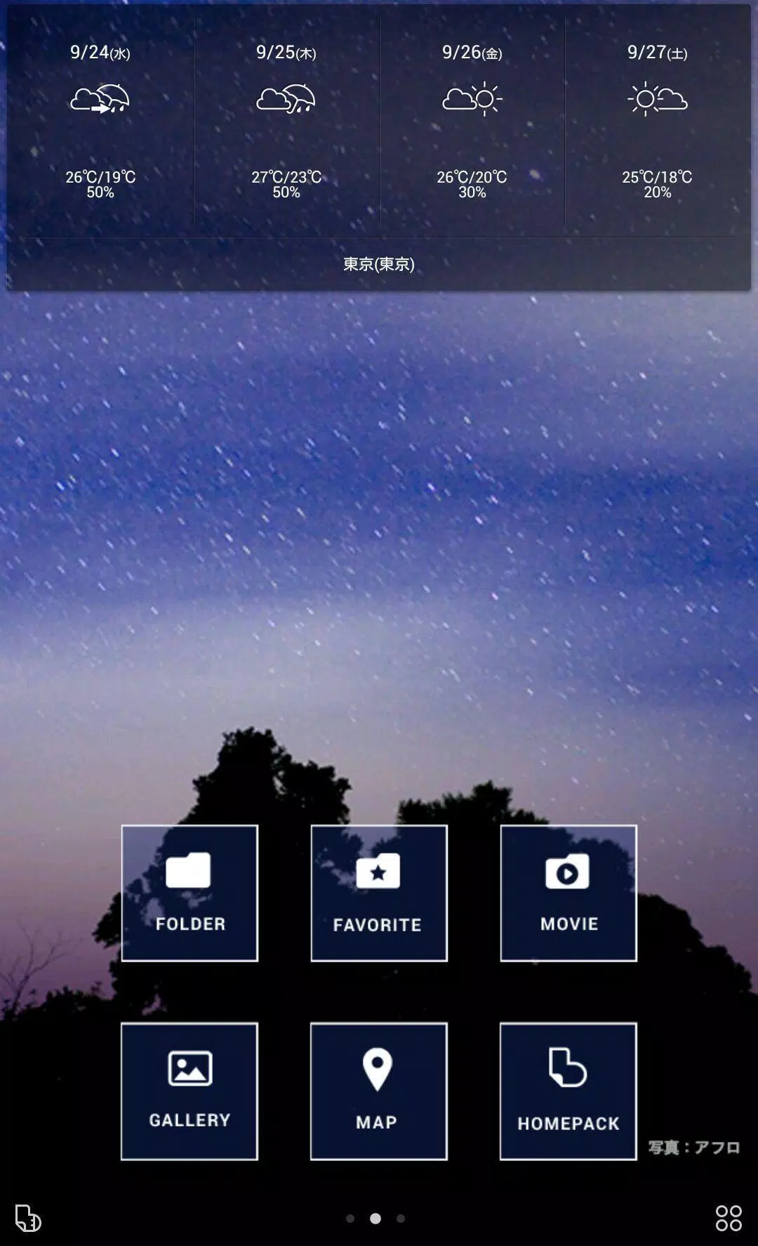 Skachat 満天の星空 壁紙画像アイコン 無料きせかえ Buzzhome Apk Dlya Android