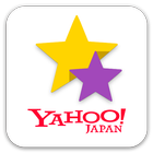 Yahoo!占い：無料の恋愛相性・当たる星占い・タロット占い ikona