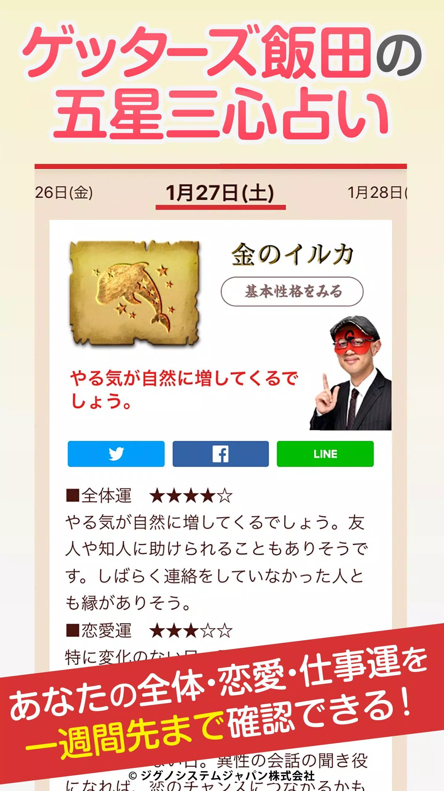 Yahoo 占い 無料の恋愛相性 当たる星占い タロット占い Cho Android Tải Về Apk