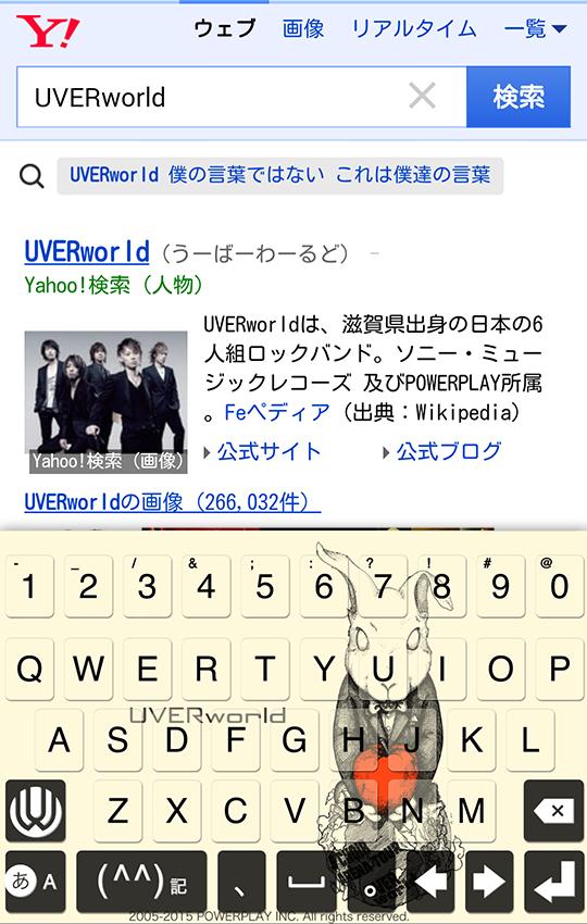 Uverworld きせかえキーボード顔文字無料 Para Android Apk Baixar