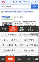 UVERworld★きせかえキーボード顔文字無料 Ekran Görüntüsü 2