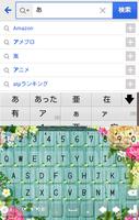 きせかえキーボード 顔文字無料★Aloha garden screenshot 1