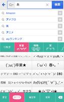 きせかえキーボード 顔文字無料★Aloha garden screenshot 2