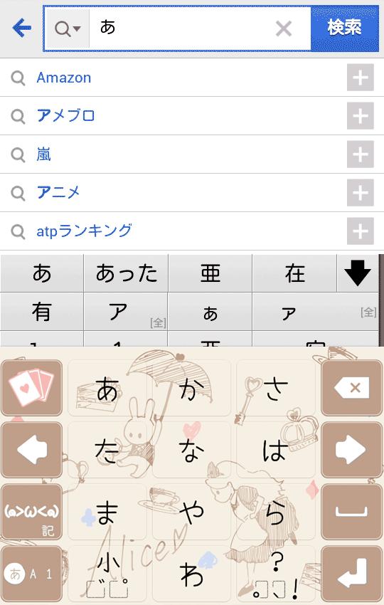 きせかえキーボード 顔文字無料 Alice In Dream Para Android Apk Baixar
