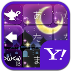 きせかえキーボード 顔文字無料★Arabian Nights アイコン