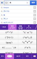 きせかえキーボード 顔文字無料★Arabian Nights screenshot 2