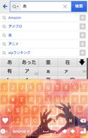 きせかえキーボード 顔文字無料★Charmed Heart screenshot 1