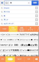 きせかえキーボード 顔文字無料★Charmed Heart screenshot 2
