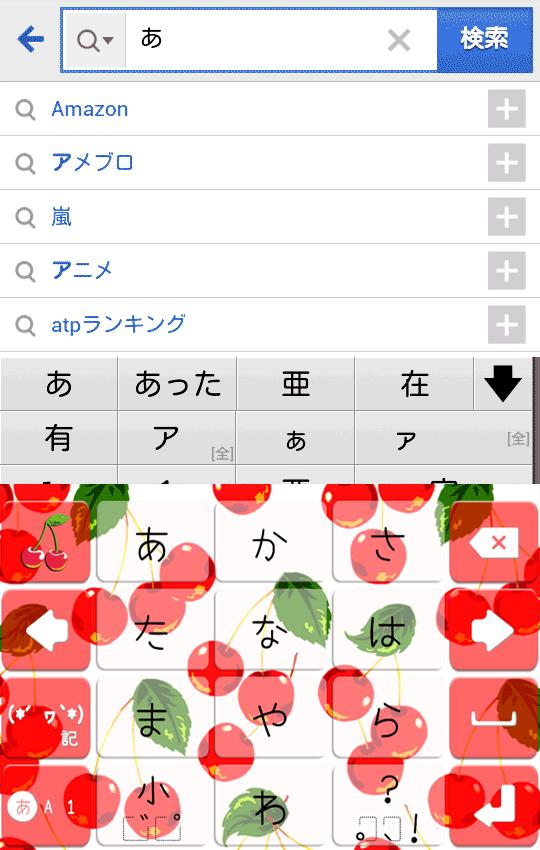 きせかえキーボード 顔文字無料 Cherry Cherry For Android Apk Download