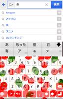 きせかえキーボード 顔文字無料★cherry cherry Screenshot 1