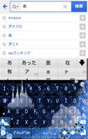 きせかえキーボード顔文字無料Cinderella night スクリーンショット 1