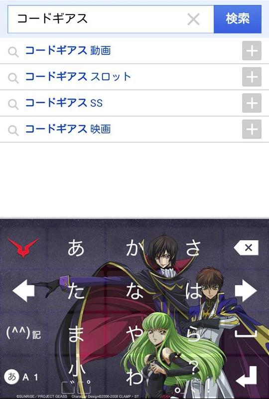 コードギアス 反逆のルルーシュ きせかえキーボード顔文字無料 Para Android Apk Baixar