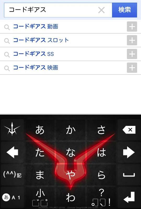 コードギアス ギアスマーク きせかえキーボード顔文字無料 For Android Apk Download