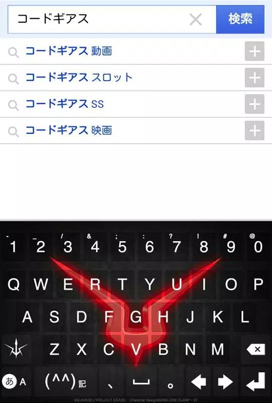 コードギアス ギアスマーク きせかえキーボード顔文字無料 For Android Apk Download