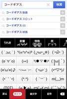 コードギアス[ギアスマーク]★きせかえキーボード顔文字無料 screenshot 2