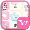 ”きせかえキーボード 顔文字無料★Daisy Bunny