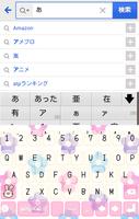 きせかえキーボード 顔文字無料★Daisy Bunny screenshot 1