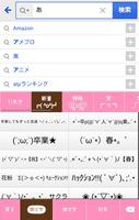 きせかえキーボード 顔文字無料★Daisy Bunny screenshot 2