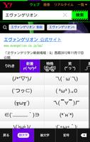 エヴァンゲリオン初号機★きせかえキーボード顔文字無料 スクリーンショット 2