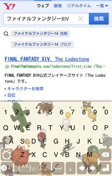 ファイナルファンタジーxiv 蒼天のイシュガルド ミニオン For Android Apk Download