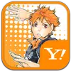 ハイキュー きせかえキーボード顔文字無料 Apk Do Pobrania Na Androida