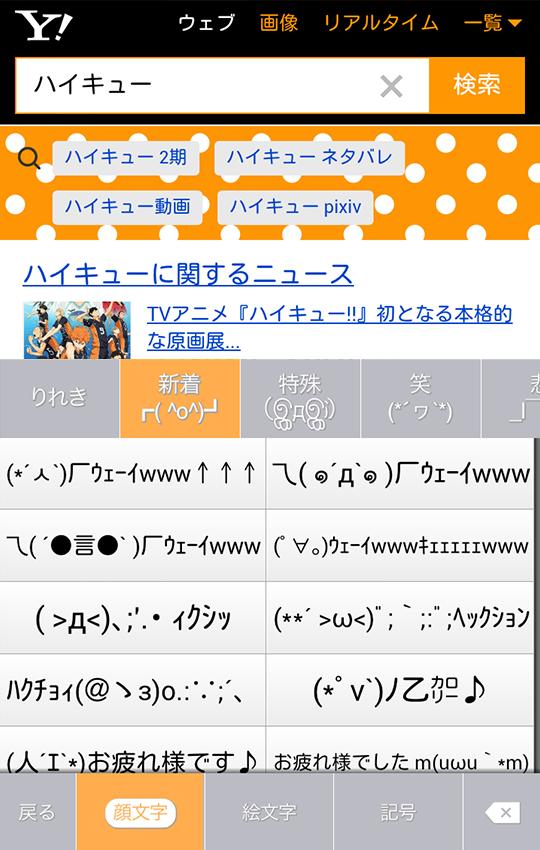 ハイキュー きせかえキーボード顔文字無料 安卓下載 安卓版apk 免費下載