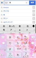 サクラのキーボード★桜咲く Happiness spring 海報