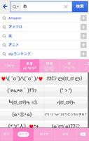 きせかえキーボード顔文字無料★Heaven’s Garden screenshot 2