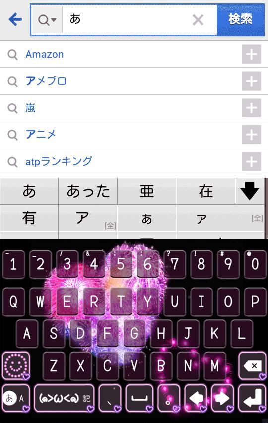 きせかえキーボード 顔文字無料 ハート花火 For Android Apk Download きせかえキーボード 顔文字無料 ハート花火 For Android Apk Download