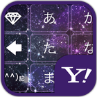 きせかえキーボード 顔文字無料★INFINITY Zeichen