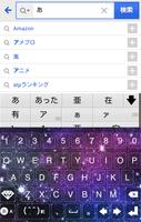 きせかえキーボード 顔文字無料★INFINITY screenshot 1