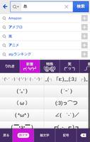 きせかえキーボード 顔文字無料★INFINITY Screenshot 2