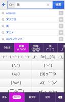 きせかえキーボード 顔文字無料★INFINITY screenshot 2