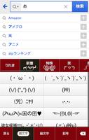 きせかえキーボード 顔文字無料★和柄 鯉と桜 screenshot 2