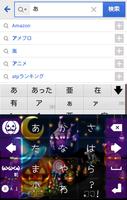 きせかえキーボード 顔文字無料★マジックハロウィン-poster
